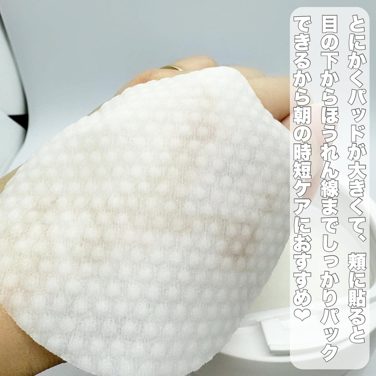 デイリートナーパッド/NEEDLY/トナーパッドを使ったクチコミ(2枚目)