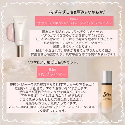 RMK メイクアップベース/RMK/化粧下地を使ったクチコミ(5枚目)