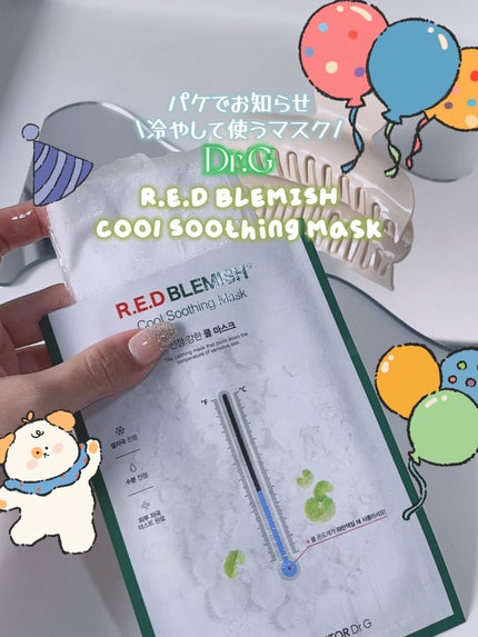 レッドB・Cクールスージングマスク/Dr.G/シートマスク・パックを使ったクチコミ(1枚目)