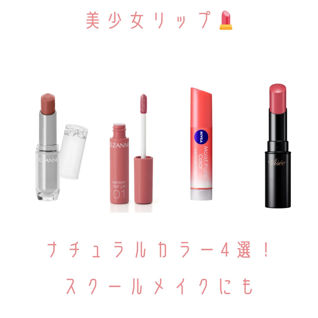 モイストピュアカラーリップ/ニベア/リップクリームを使ったクチコミ（1枚目）