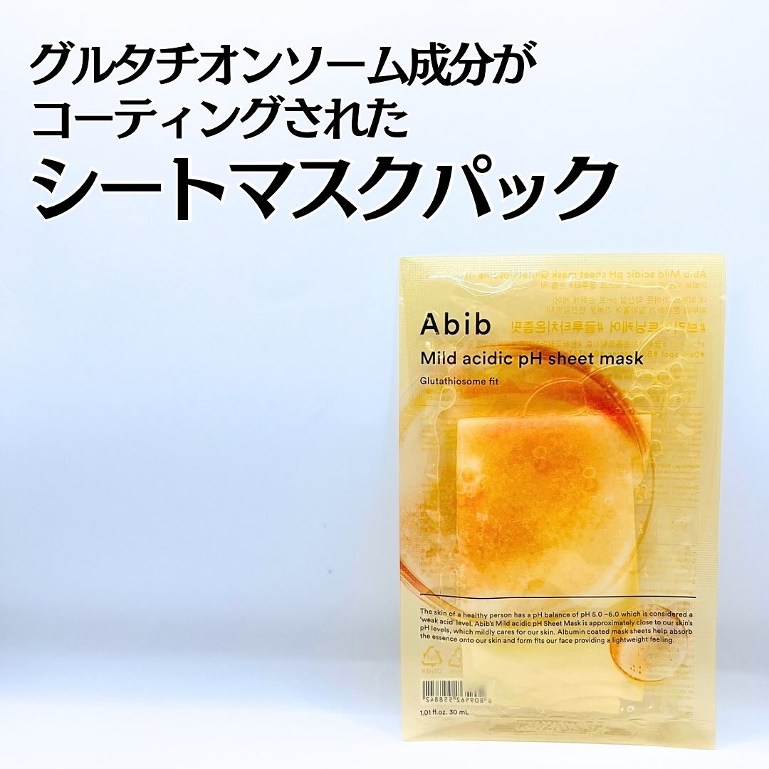 アビブ　弱酸性pHシートマスク  グルタチオンソームフィット/Abib /シートマスク・パックを使ったクチコミ（1枚目）