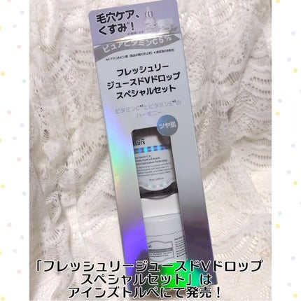 フレッシュリージュースドVドロップスペシャルセット/Klairs/美容液を使ったクチコミ(6枚目)