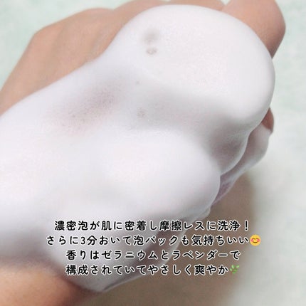 マイシャス ブライトニングバブルウォッシュ ハーバル/MYCIOUS/デリケートゾーンケアを使ったクチコミ(5枚目)