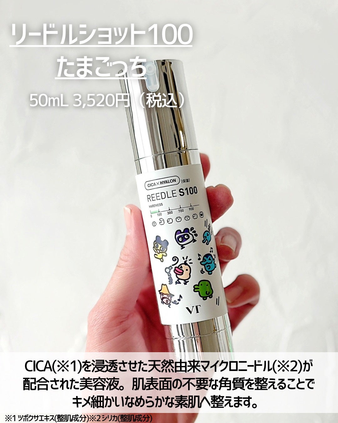 リードルショット100/VT/美容液を使ったクチコミ(4枚目)