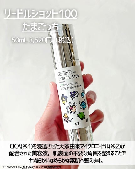 リードルショット100/VT/美容液を使ったクチコミ(4枚目)