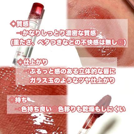 クリスタル グラム ティント/CLIO/リップティントを使ったクチコミ(4枚目)