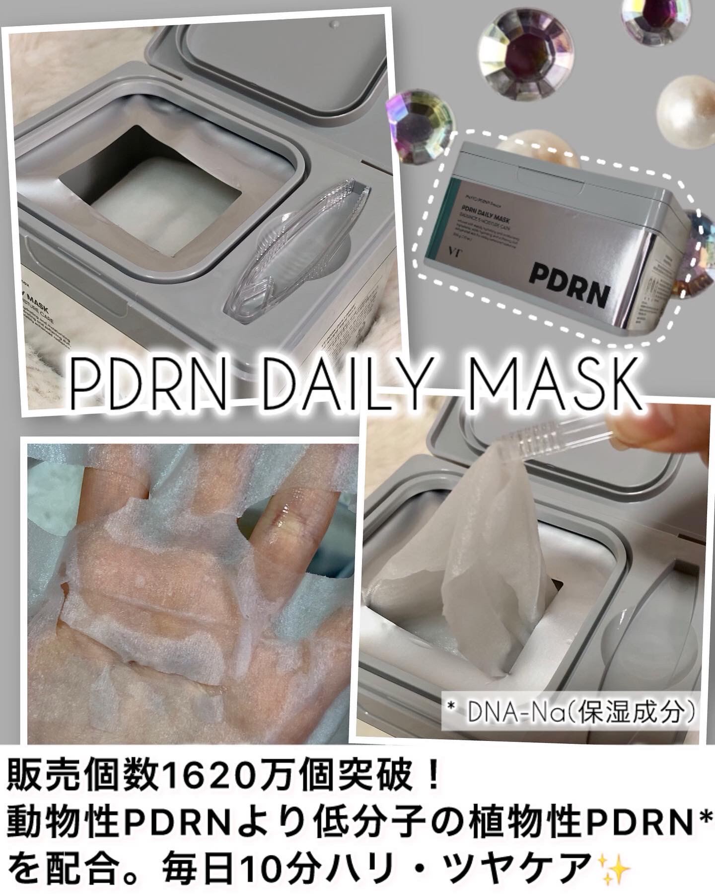 ピーディーアールエヌエッセンス PDRN 100/VT/美容液を使ったクチコミ（2枚目）