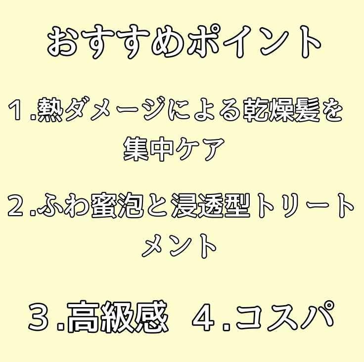 THE PREMIUM エクストラダメージケアシャンプー／トリートメント（シャイニーモイスト）/いち髪/市販シャンプーを使ったクチコミ（2枚目）