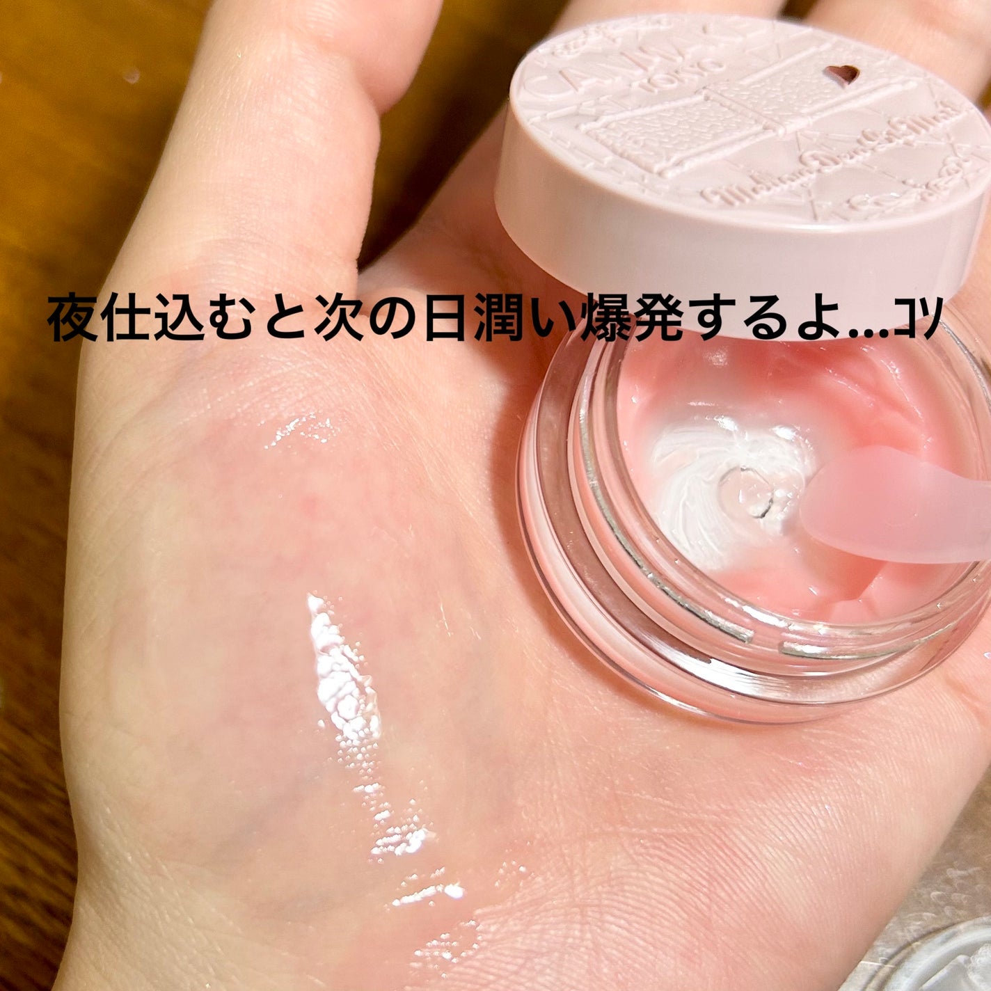 メロウデューリップマスク/キャンメイク/リップマスクを使ったクチコミ(4枚目)