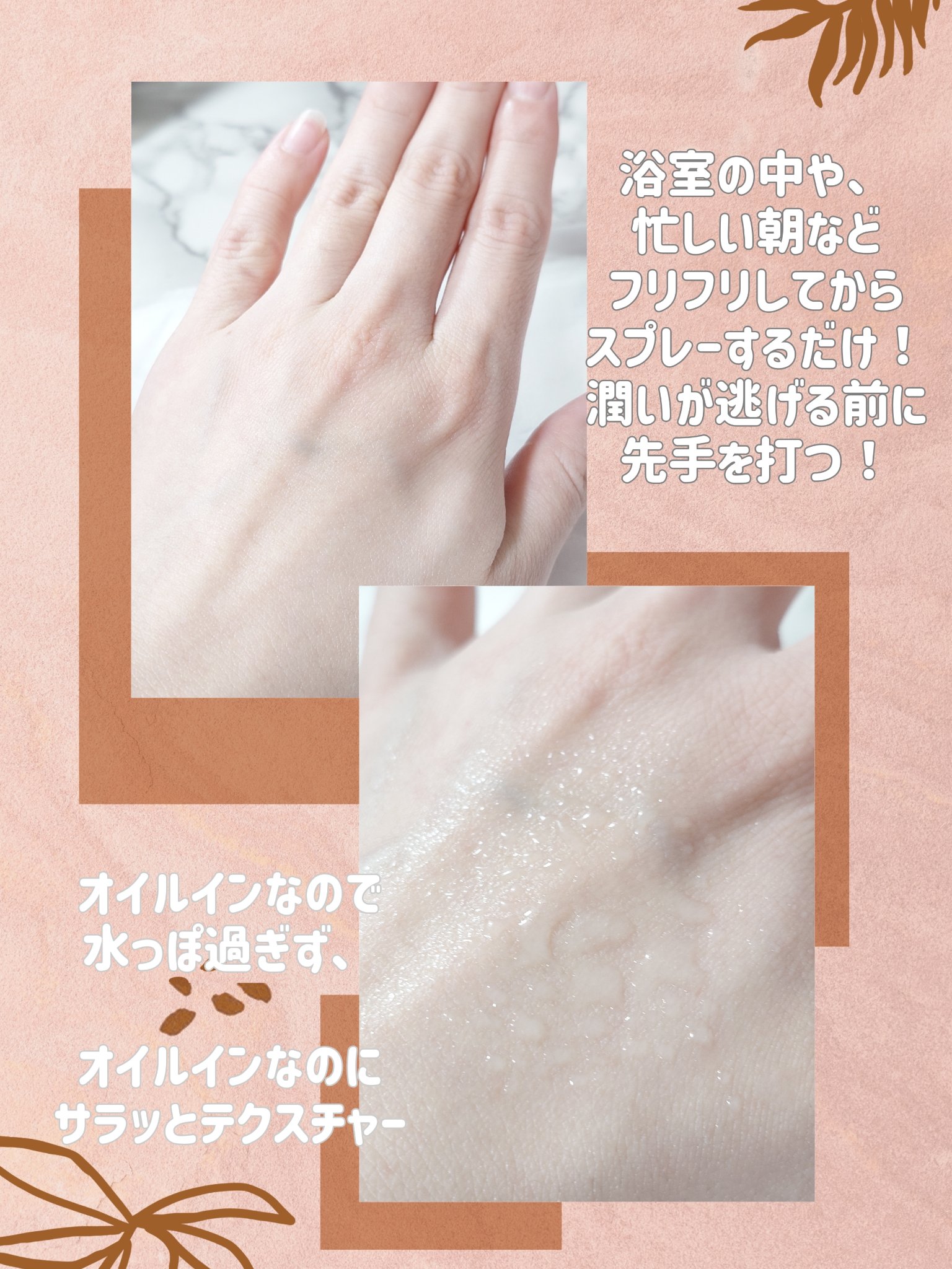 オイル＆エッセンス ミスト/Papilio/ミスト状化粧水を使ったクチコミ（3枚目）