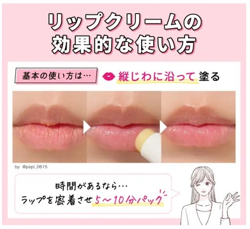 唇荒れが治らない!適切なリップケア方法でぷるぷる唇にの画像