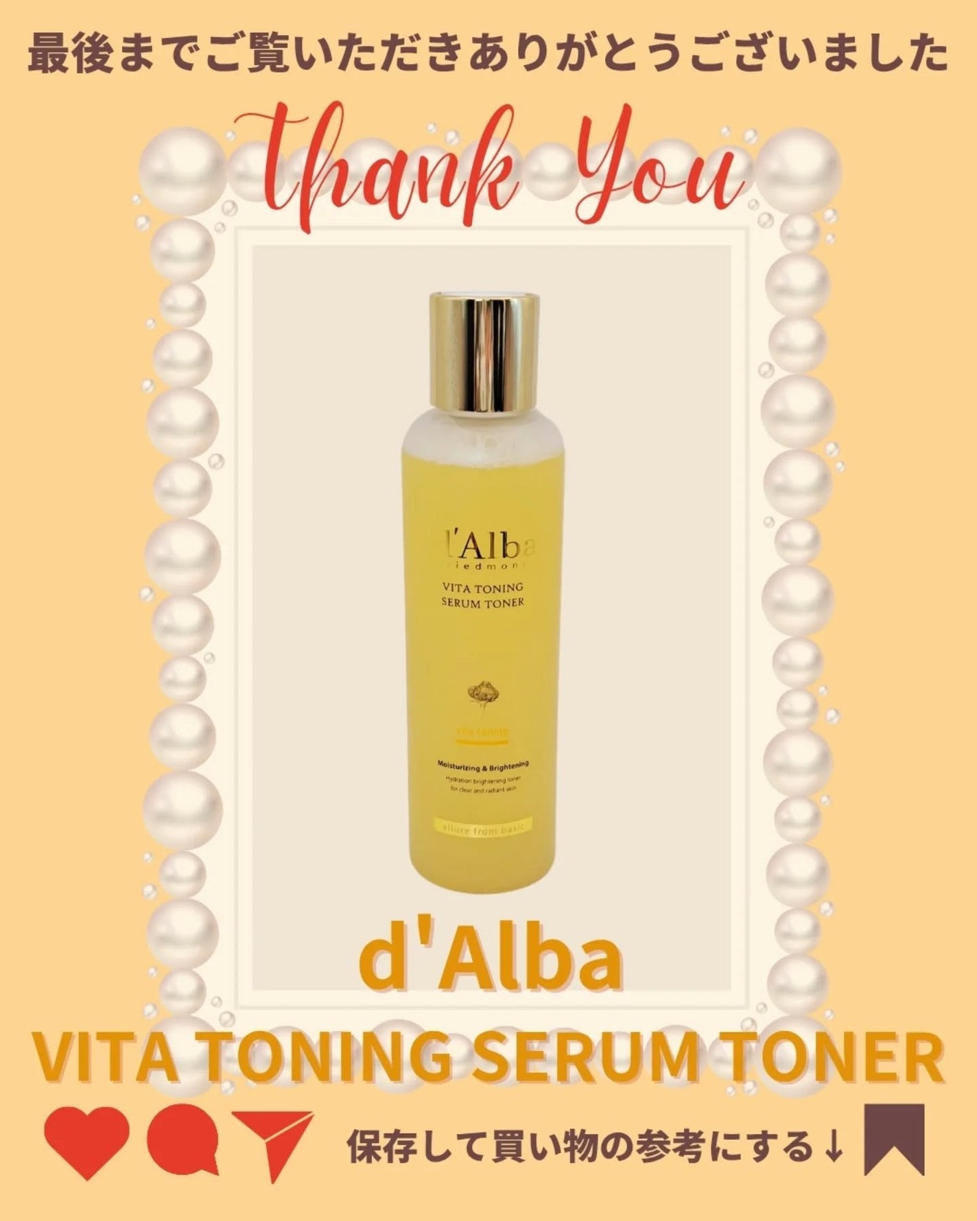 ビタトーニングセラムトナー/ダルバ/化粧水を使ったクチコミ(5枚目)