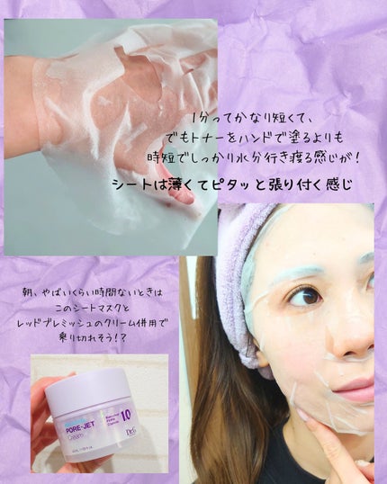 ドクタージー バクチオールポアジェット クイックタイトニングマスク/Dr.G/シートマスク・パックを使ったクチコミ(3枚目)