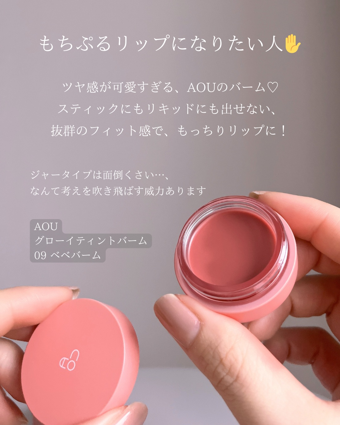 GLOWY TINT BALM/AOU/リップグロスを使ったクチコミ（2枚目）