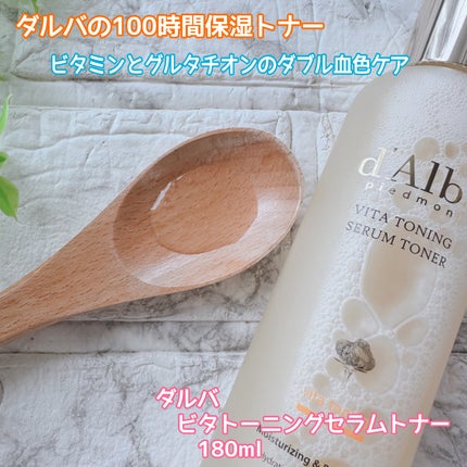 ビタトーニングセラムトナー/ダルバ/化粧水を使ったクチコミ(1枚目)
