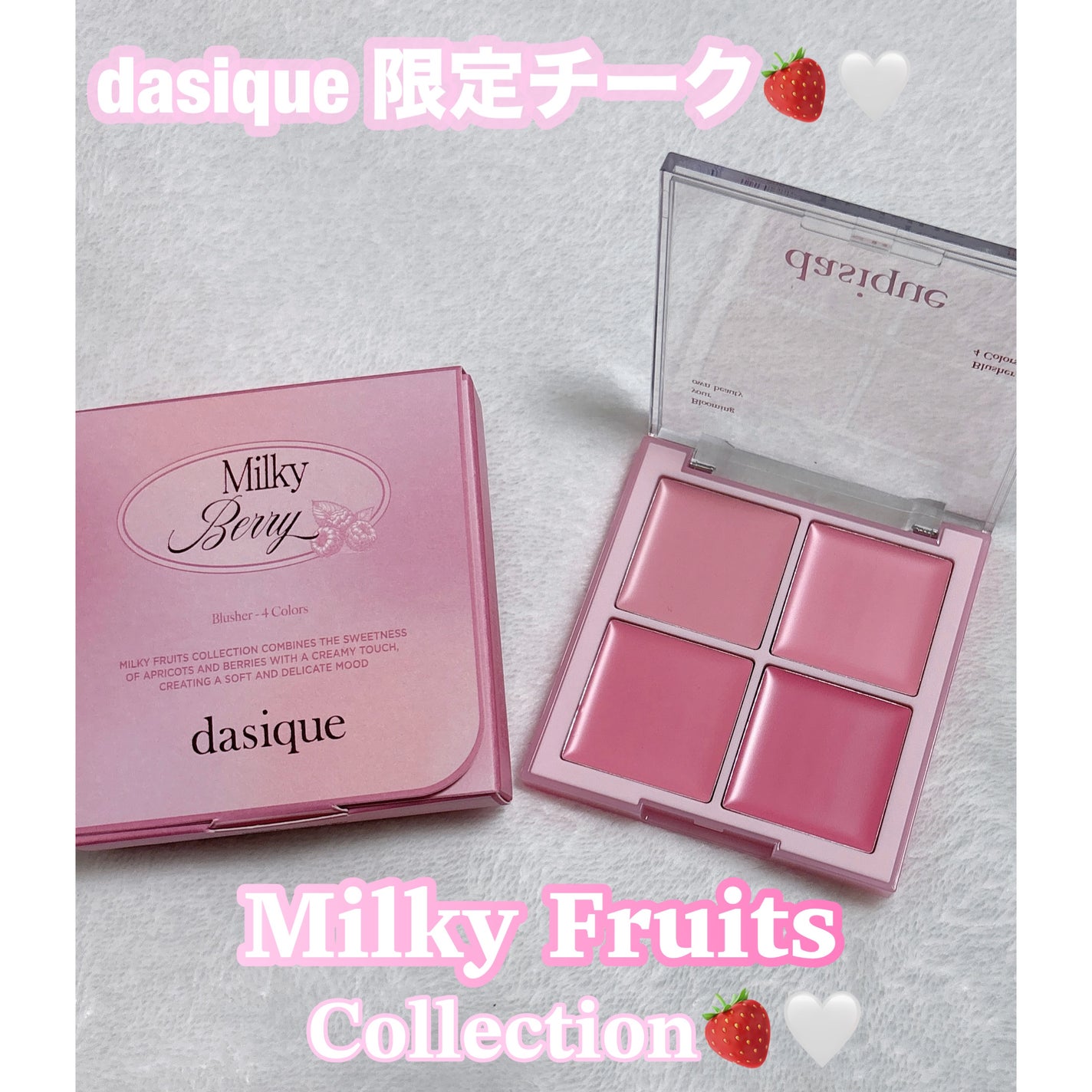 ブレンディングムードチーク/dasique/パウダーチークを使ったクチコミ(1枚目)