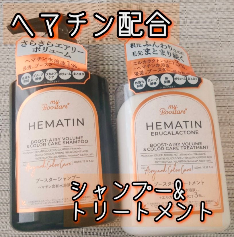 ヘマチン ブースター シャンプー /トリートメント ペアー&ムスクの香り/マイブースターズ/市販シャンプーを使ったクチコミ(1枚目)