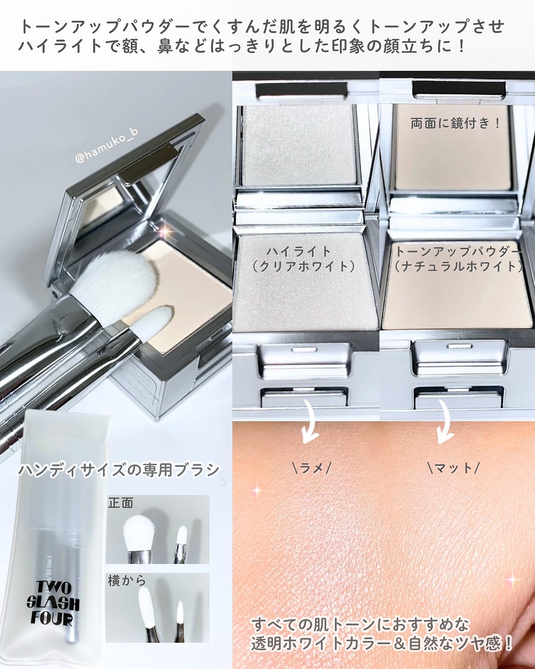 ストロビングフェイスキューブ/TWO SLASH FOUR/ハイライトを使ったクチコミ（2枚目）