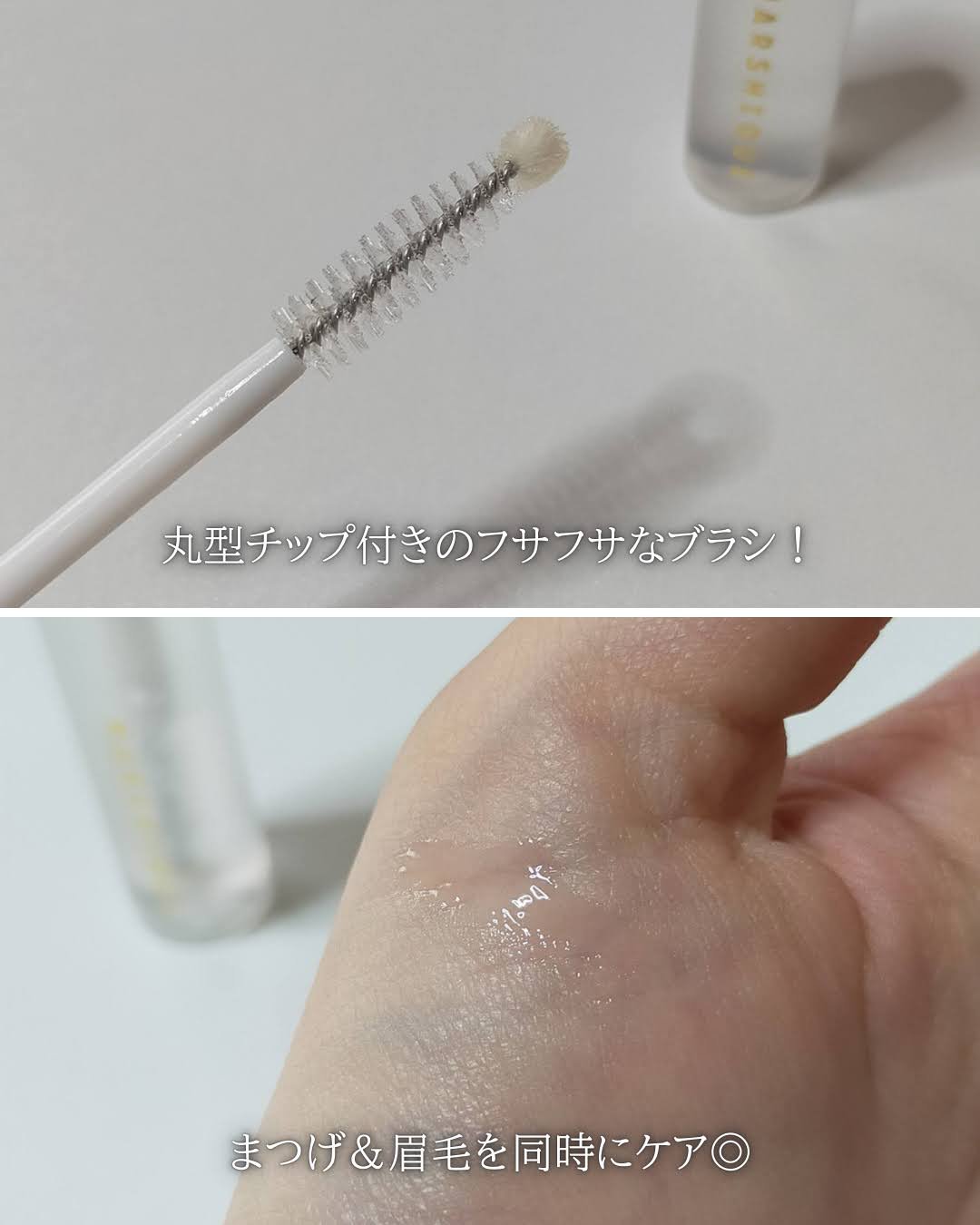 LASH & BROW ENRICHED BLACK SERUM/MARSHIQUE/まつげ美容液を使ったクチコミ（3枚目）