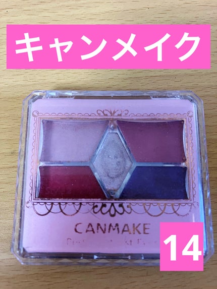 【旧品】パーフェクトスタイリストアイズ/キャンメイク/アイシャドウパレットを使ったクチコミ(1枚目)