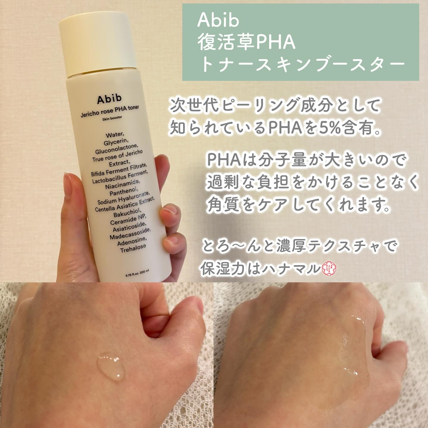 復活草ビフィダセラムファーミングドロップ/Abib /美容液を使ったクチコミ（2枚目）