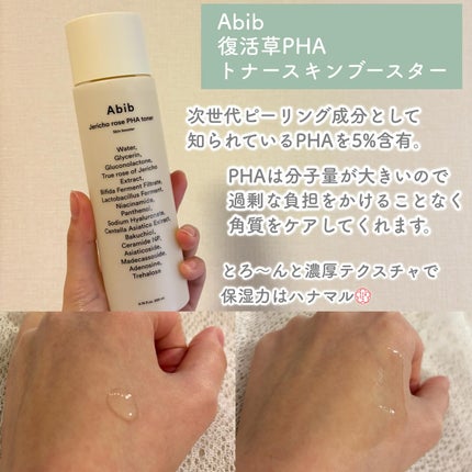復活草ビフィダセラムファーミングドロップ/Abib /美容液を使ったクチコミ(2枚目)