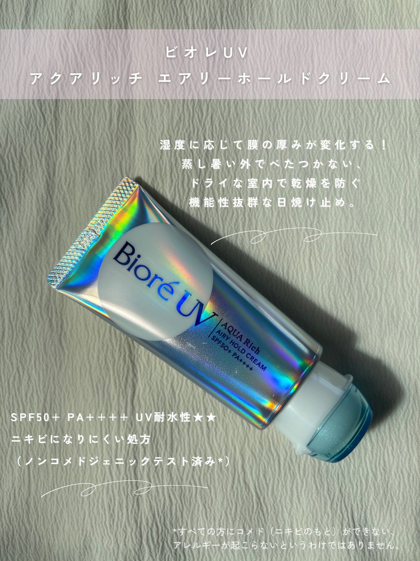 ã¢ã¯ã¢ãªãã ãšã¢ãªãŒããŒã«ãã¯ãªãŒã ïŒåŒåžæããŒã«UVïŒ/ããªã¬/æ¥çŒãæ¢ãã¯ãªãŒã ã䜿ã£ãã¯ãã³ãïŒ2æç®ïŒ