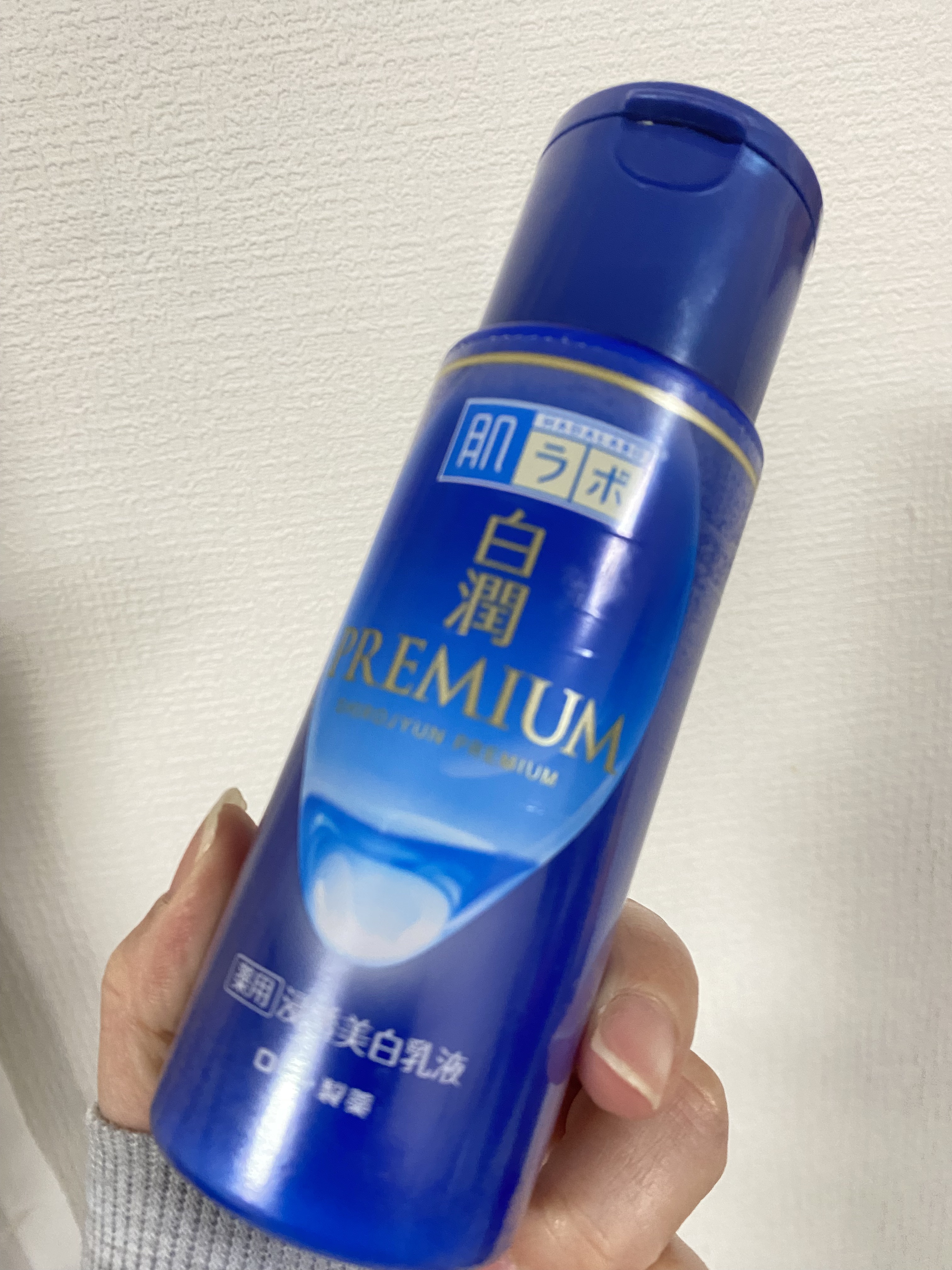 白潤 薬用美白乳液/肌ラボ/乳液を使ったクチコミ（1枚目）