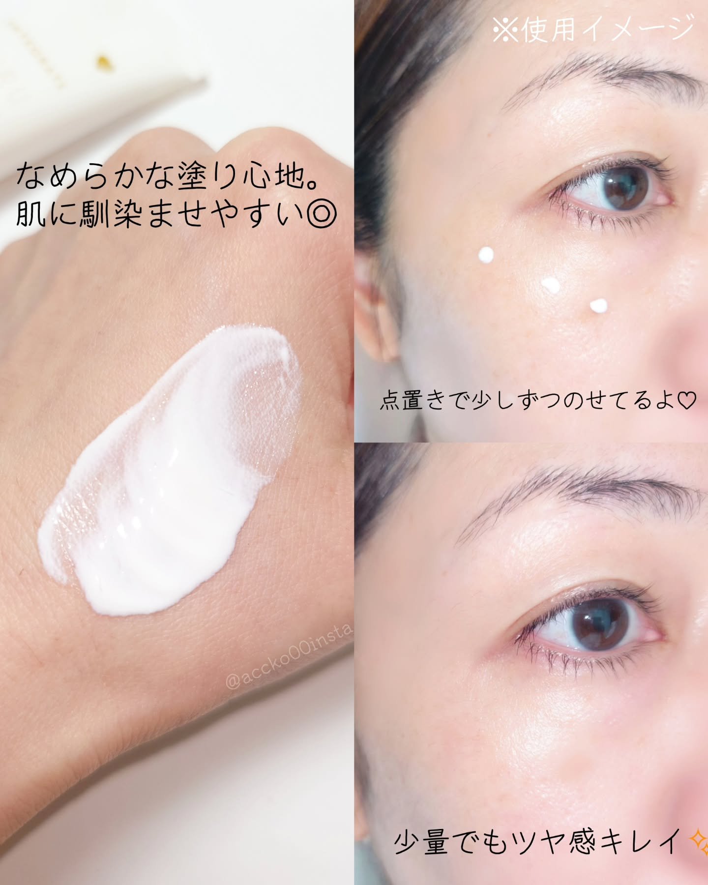 ぷるつやベース <下地>/インテグレート/化粧下地を使ったクチコミ（3枚目）