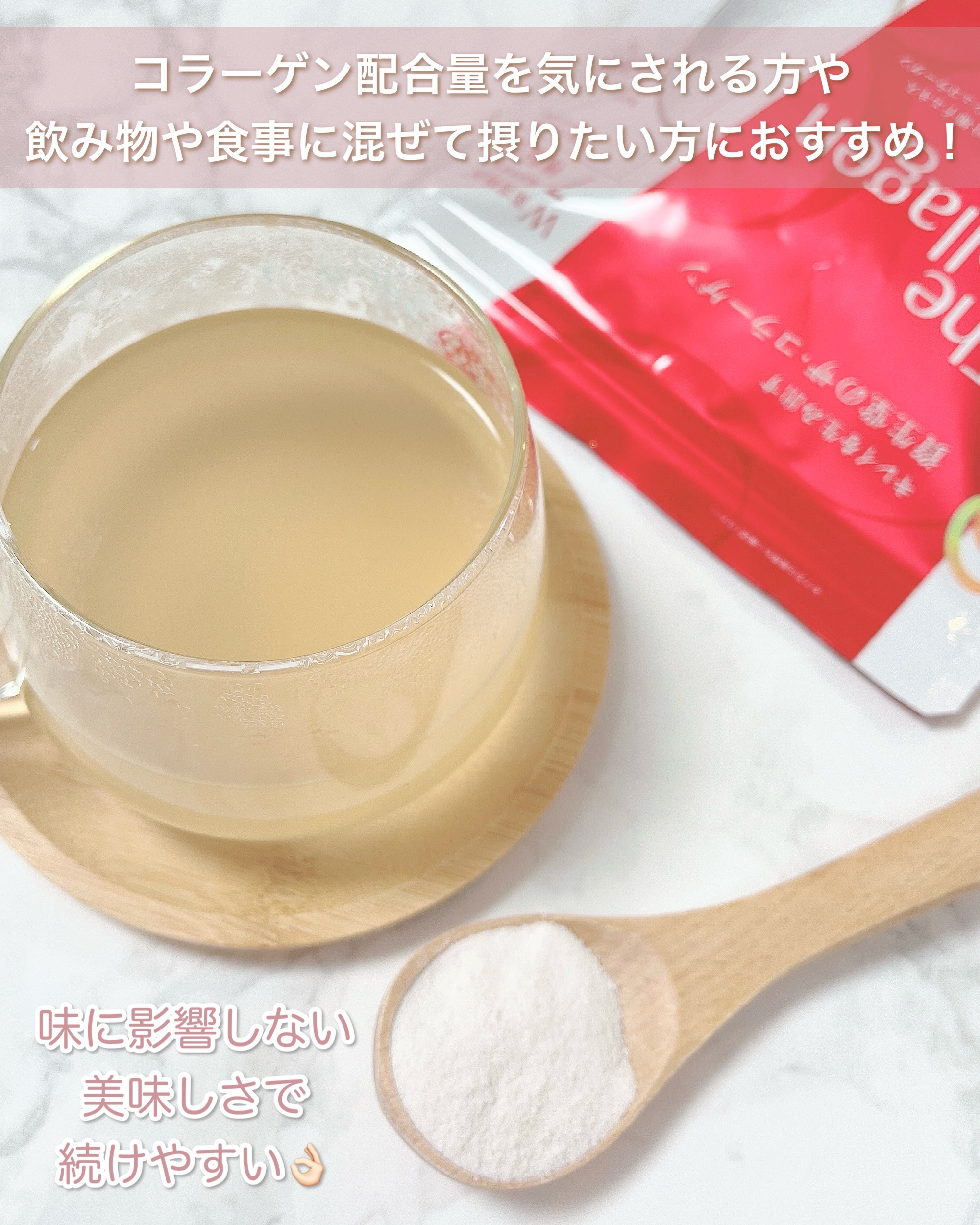 ザ・コラーゲン ＜パウダー＞/ザ・コラーゲン/美容サプリメントを使ったクチコミ（3枚目）