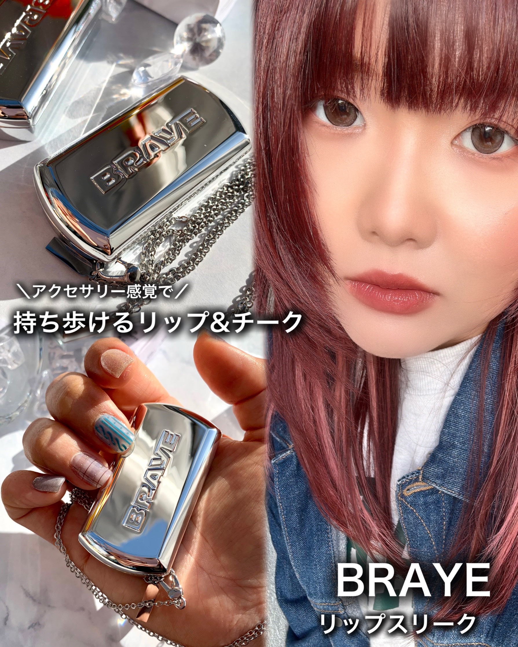 BRAYE LIPSLEEK/BRAYE/口紅を使ったクチコミ（1枚目）