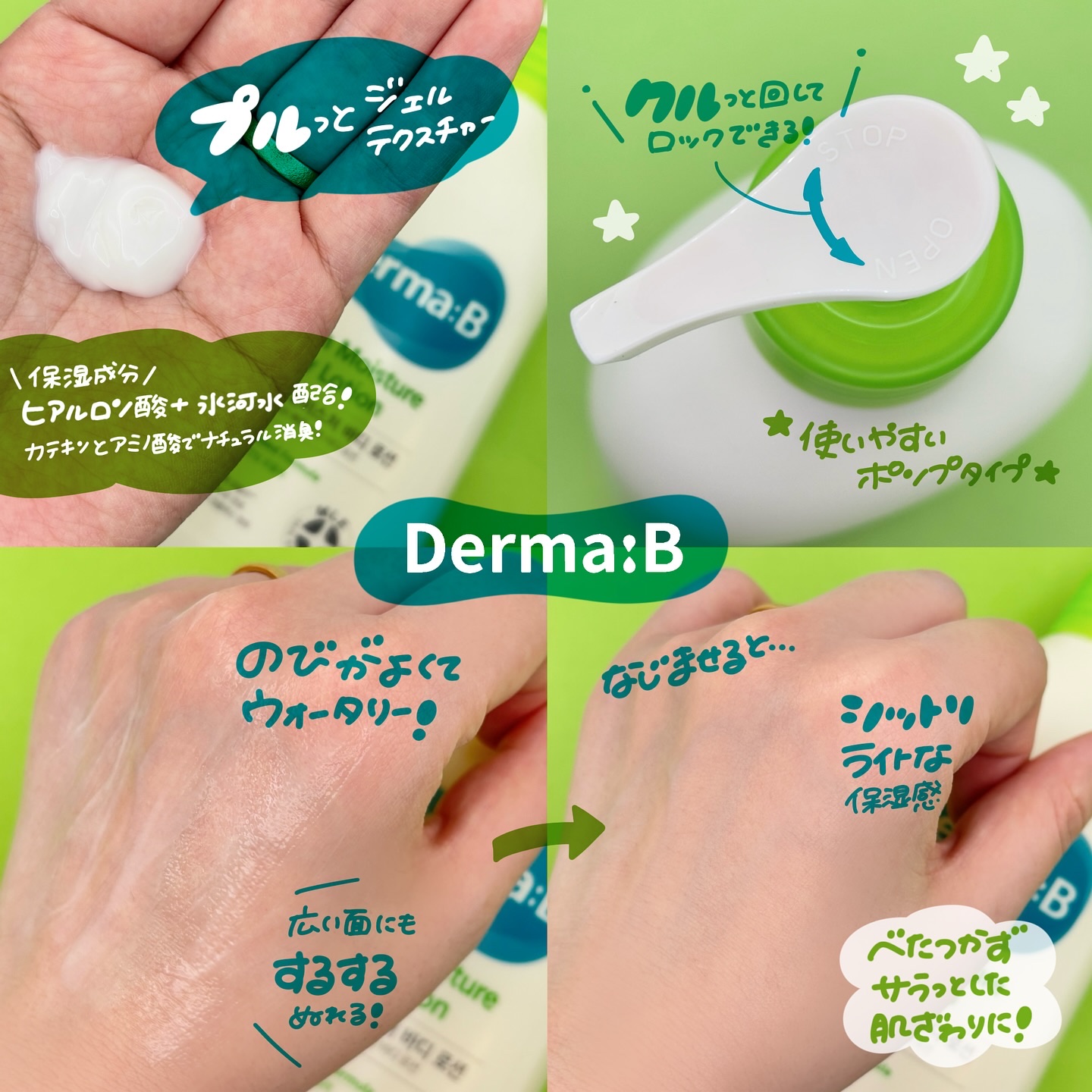 フレッシュモイスチャーボディローション/Derma:B/ボディローションを使ったクチコミ（2枚目）