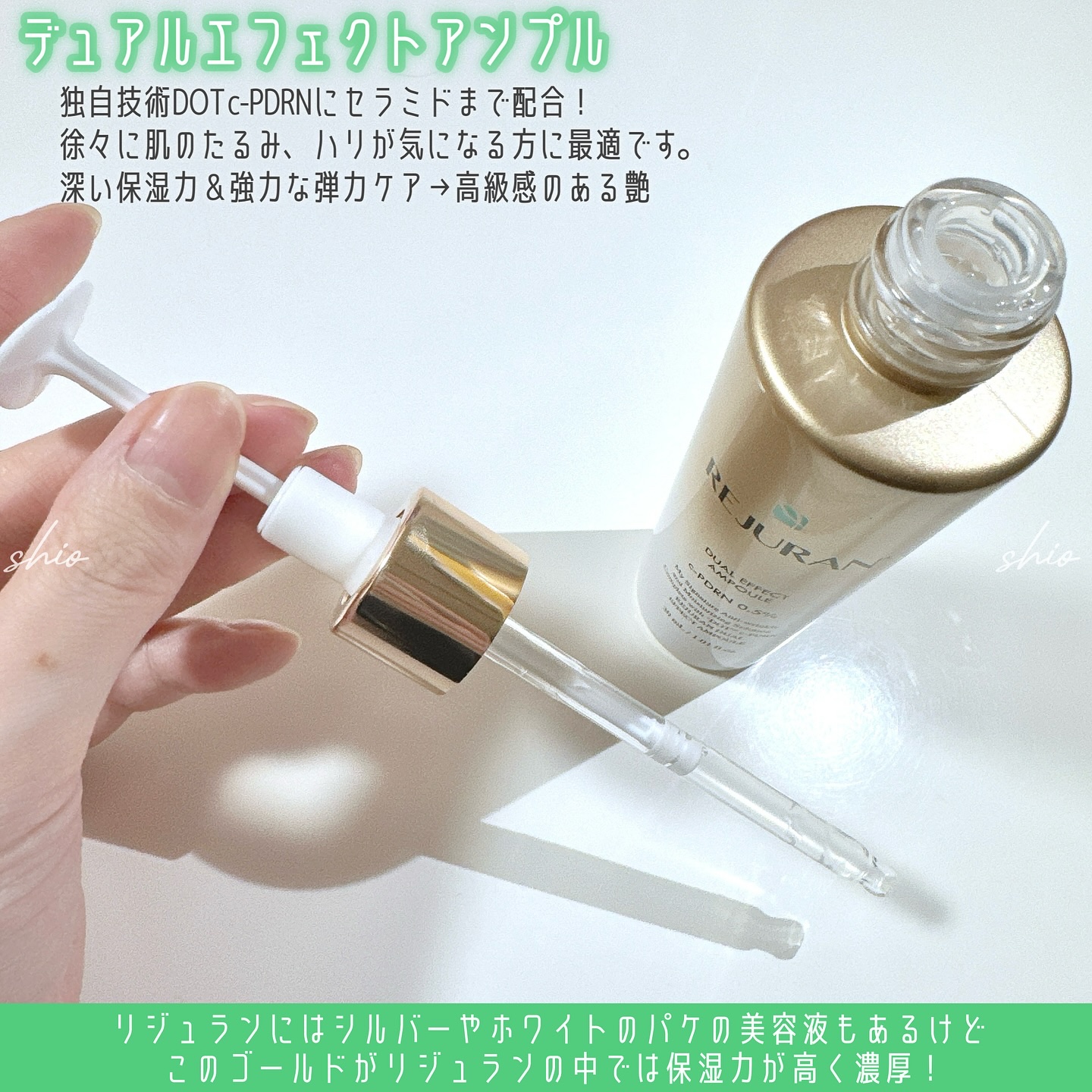 REJURAN デュアル エフェクト アンプル 30mL/REJURAN COSMETICS/美容液を使ったクチコミ（2枚目）