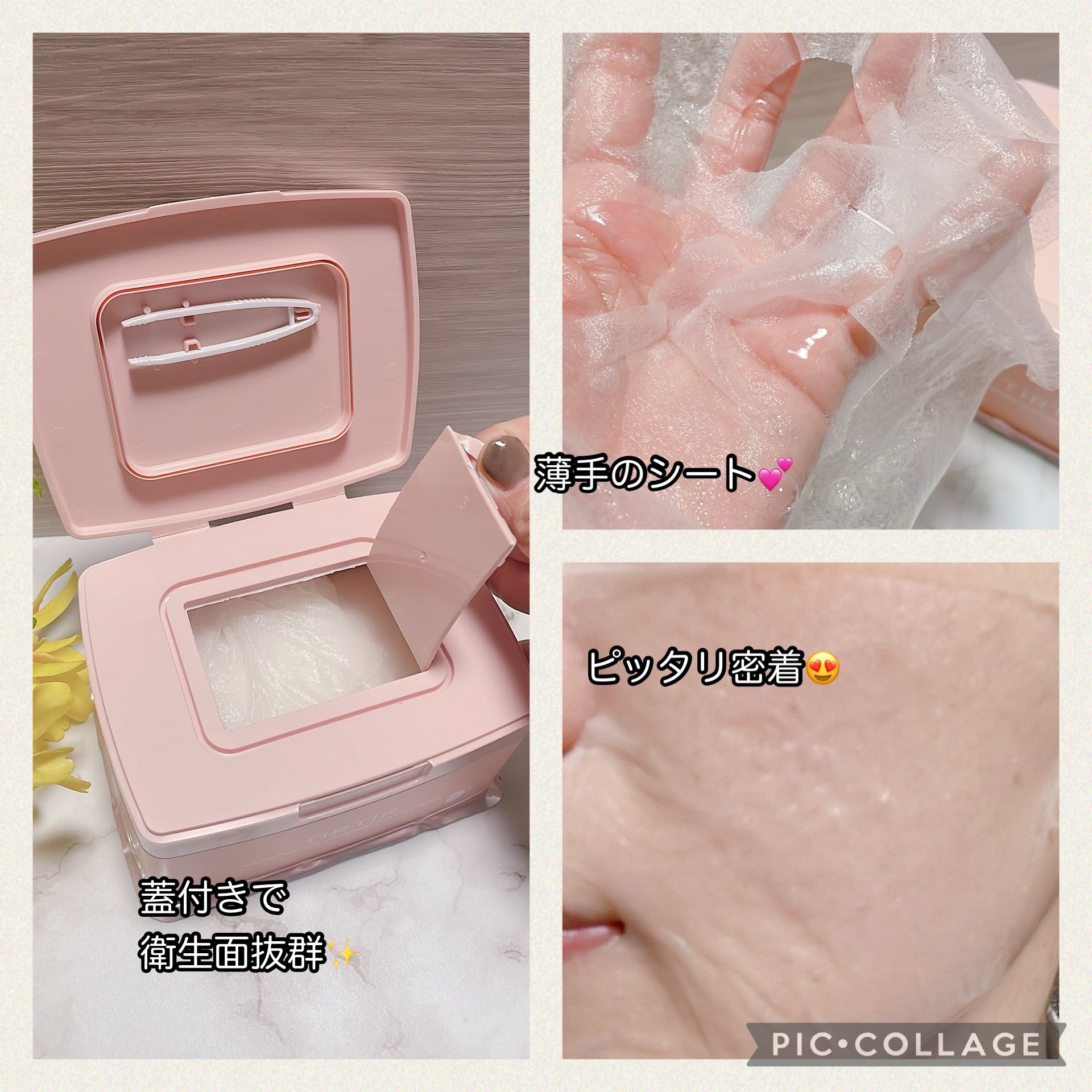 ガラクトミセスソフトニングアンプルマスク/TIRTIR(ティルティル)/シートマスク・パックを使ったクチコミ（2枚目）