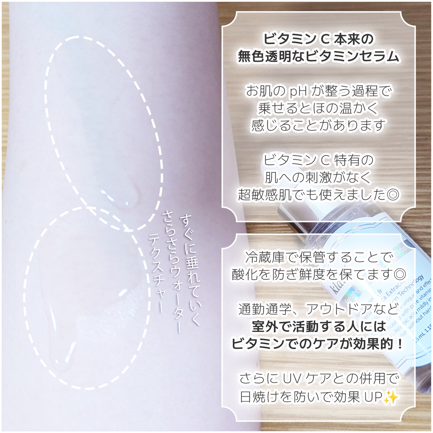 フレッシュリージュースドビタミンドロップ(35ml)/Klairs/美容液を使ったクチコミ（2枚目）