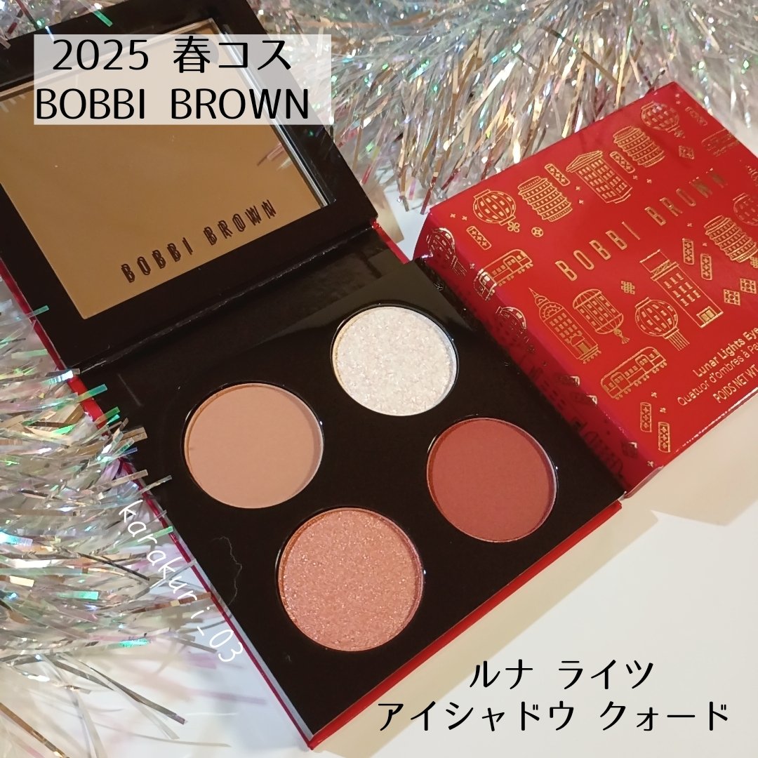 ルナ ライツ アイシャドウ クォード【LUNAR NEW YEAR COLLECTION】/BOBBI BROWN/アイシャドウパレットを使ったクチコミ（1枚目）