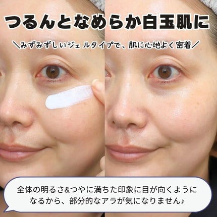 ぷるつやベース <下地>/インテグレート/化粧下地を使ったクチコミ(4枚目)