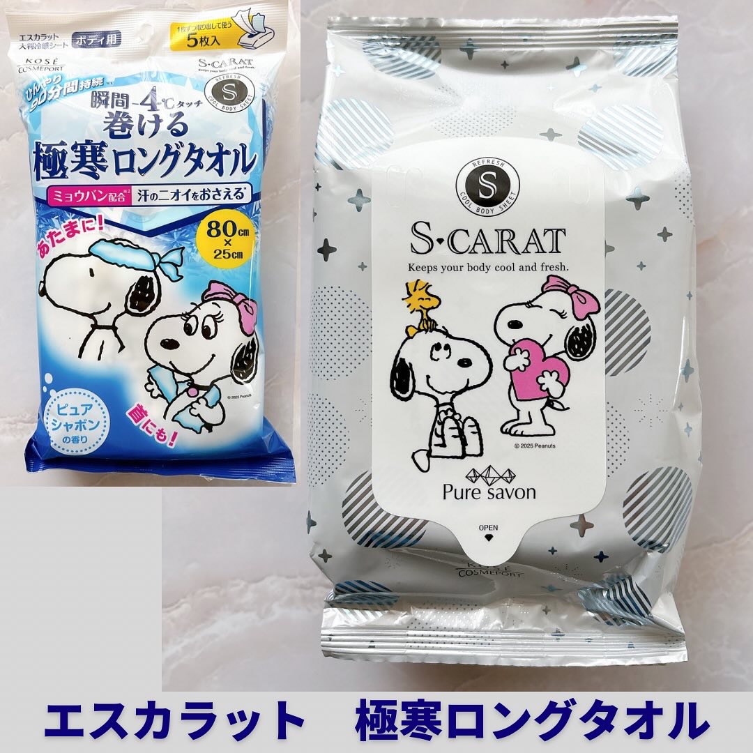 エスカラット 極寒ロングタオル/エスカラット/ボディシートを使ったクチコミ（1枚目）