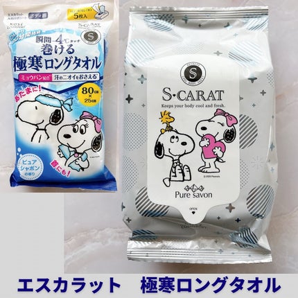 エスカラット 極寒ロングタオル/エスカラット/ボディシートを使ったクチコミ(1枚目)