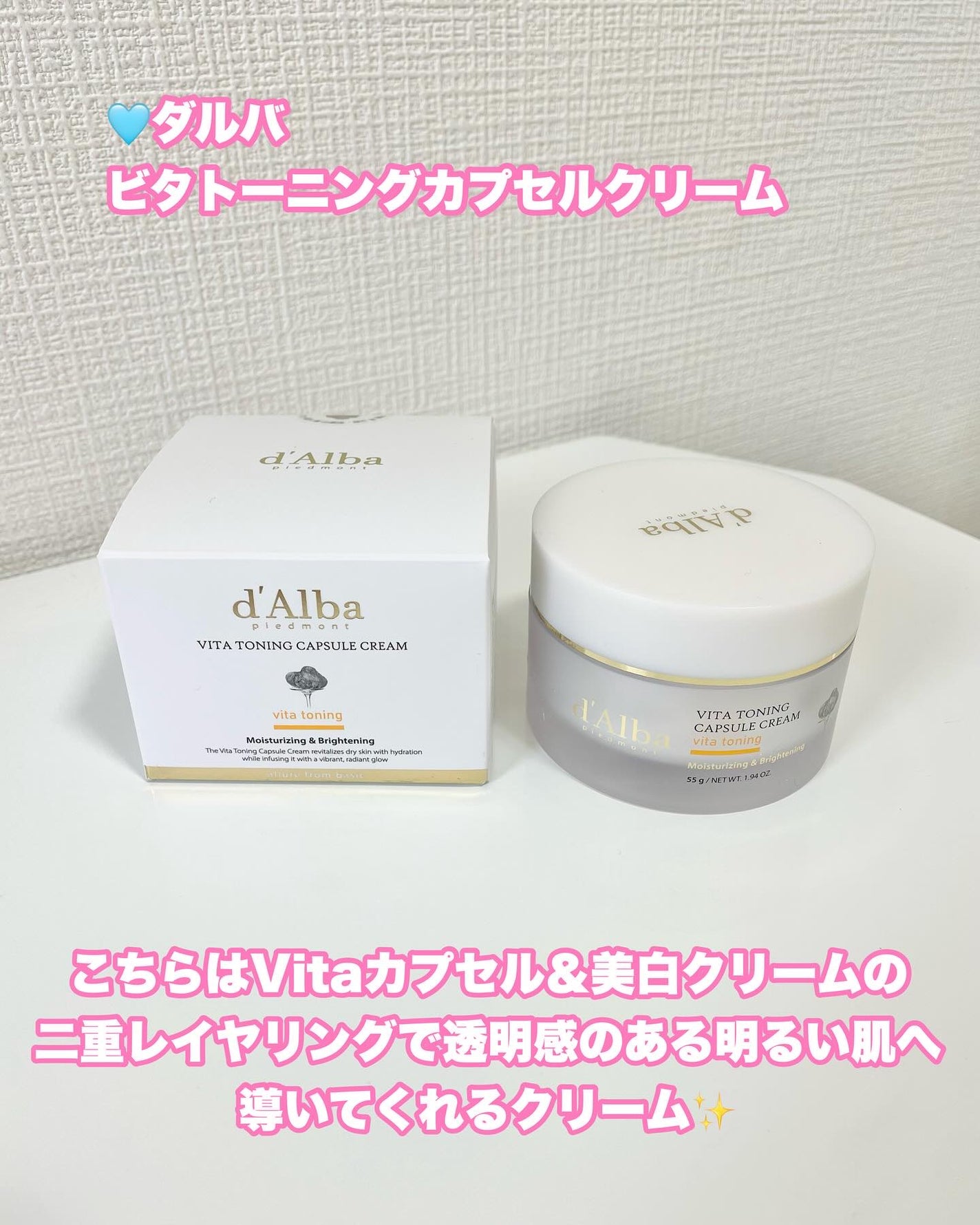 ビタトーニングカプセルクリーム/ダルバ/フェイスクリームを使ったクチコミ(2枚目)