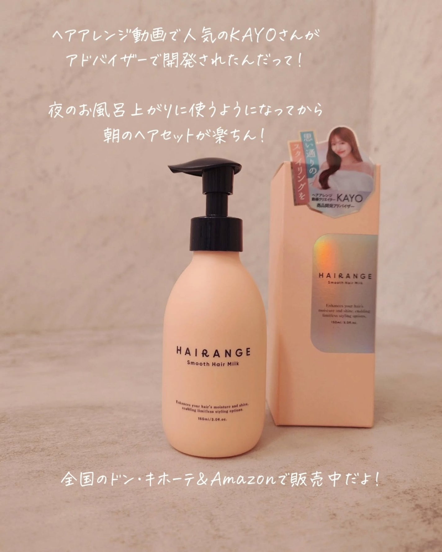 HAIRANGE ヘアミルク/HAIRANGE/ヘアミルクを使ったクチコミ(5枚目)