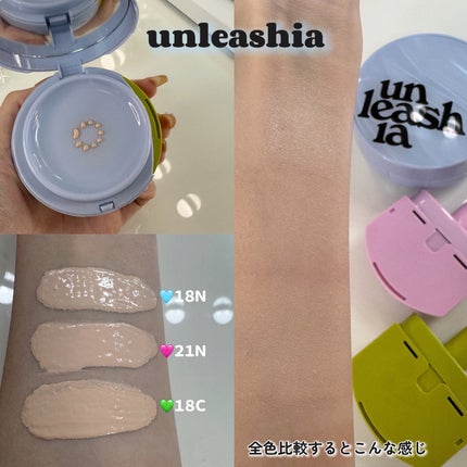 サテンウエアヘルシーグリーンクッション/unleashia/クッションファンデーションを使ったクチコミ(5枚目)