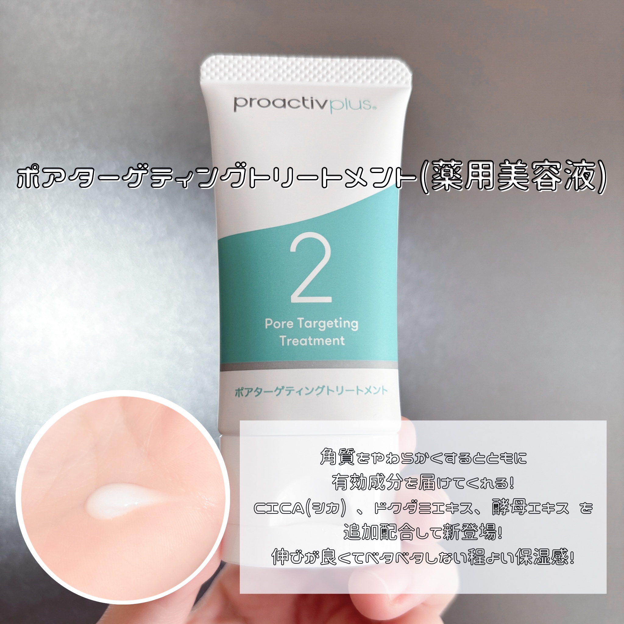 プロアクティブ プラス 薬用スマートセット/プロアクティブ/スキンケアキットを使ったクチコミ（2枚目）