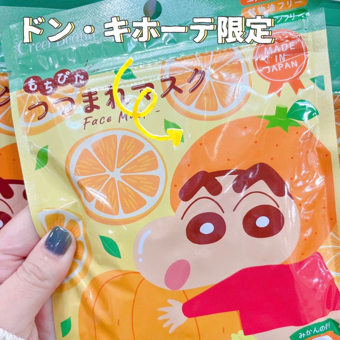 もちぴた つつまれマスク クレヨンしんちゃん ハーブの香り/クレアボーテ/シートマスク・パックを使ったクチコミ(1枚目)