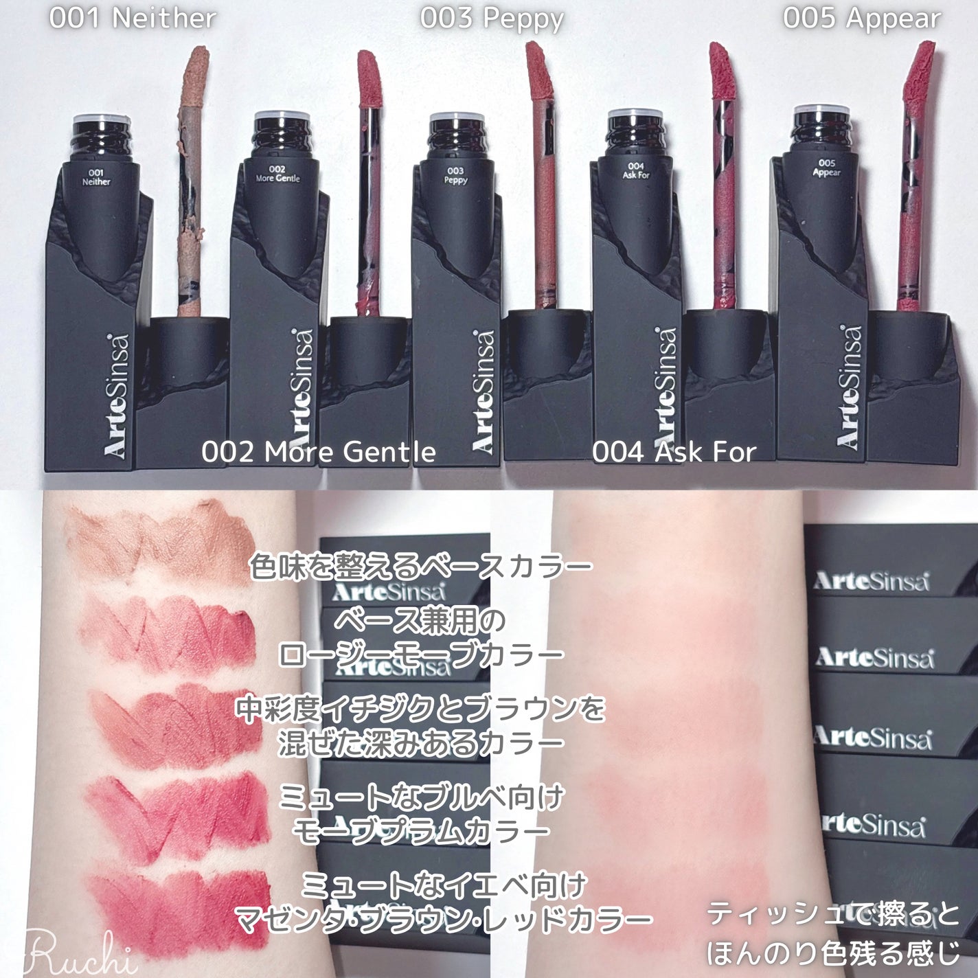 シルキーブラーティント/ArteSinsa/口紅を使ったクチコミ(4枚目)