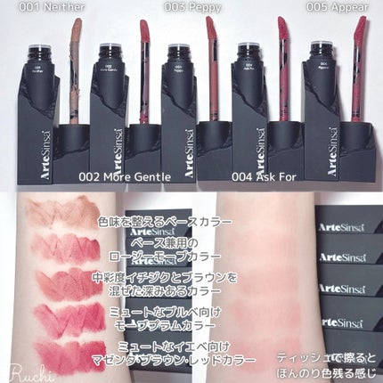 シルキーブラーティント/ArteSinsa/口紅を使ったクチコミ(4枚目)