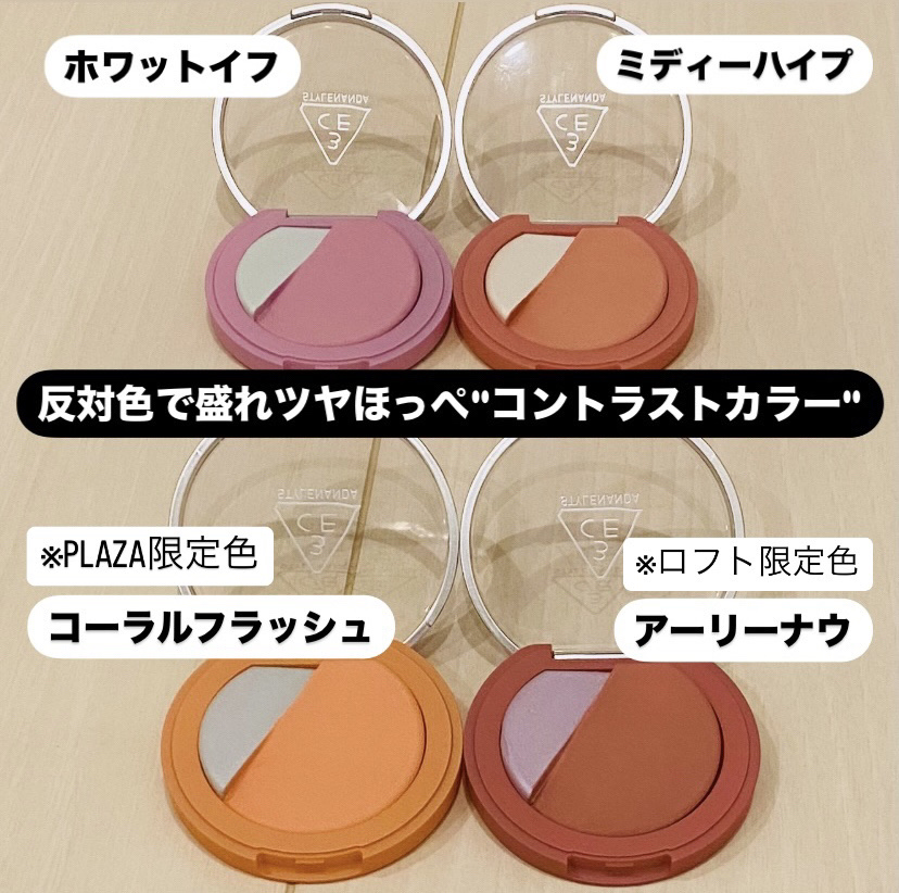 3CE ブラッシュライター/3CE/パウダーチークを使ったクチコミ（2枚目）