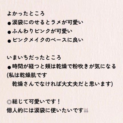 フェイスグロウカラー/CEZANNE/クリームハイライトを使ったクチコミ(5枚目)