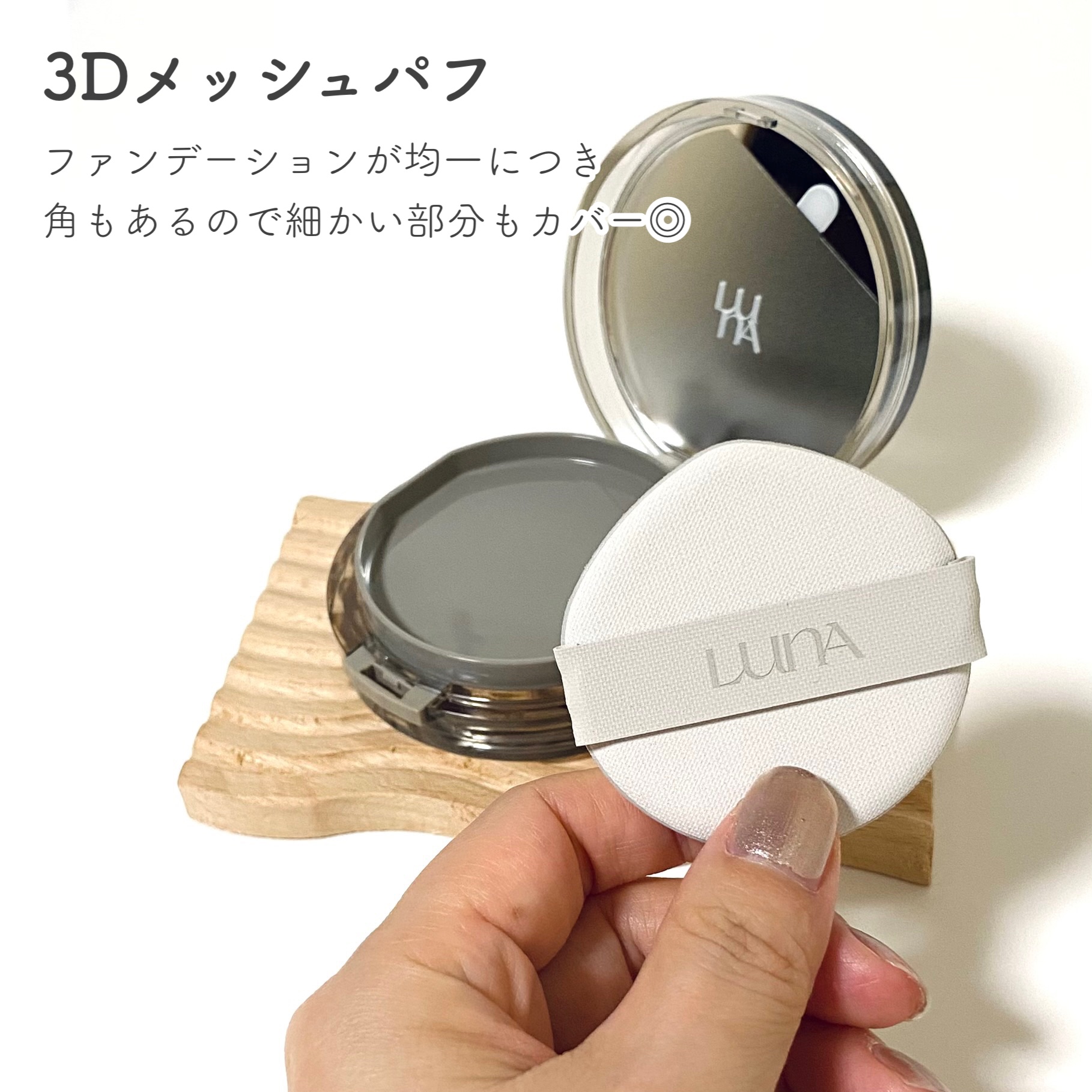 ブラーカバークッション/LUNA/クッションファンデーションを使ったクチコミ（3枚目）