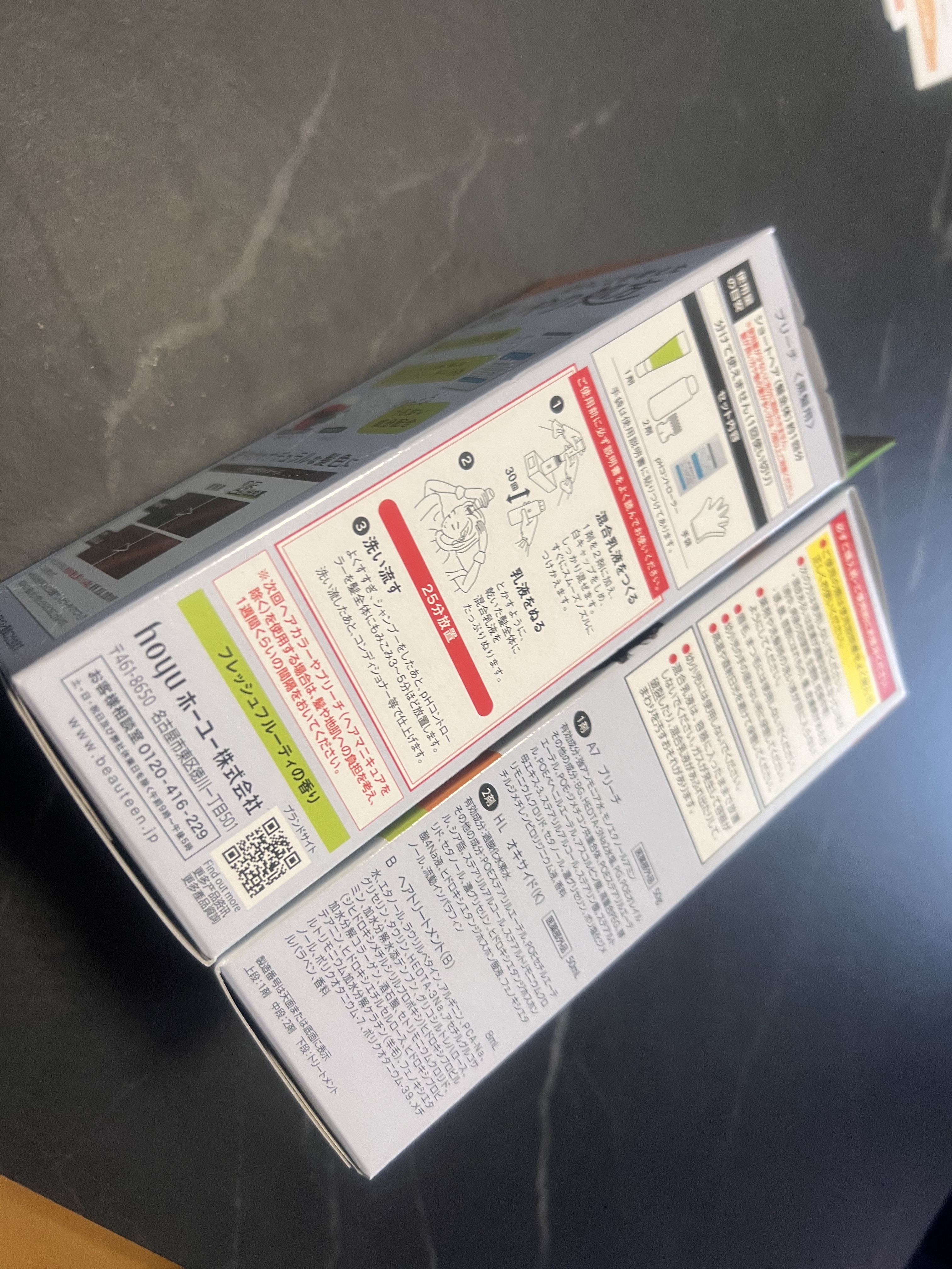 エアリーブリーチ/ビューティーン/ヘアカラーを使ったクチコミ（2枚目）